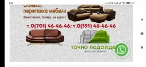 ОсОО ЭКОНОМСТРОЙ