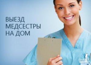Галина - медсестра на дом в Краснодаре