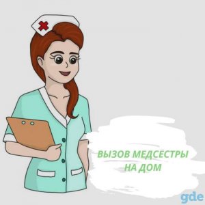 Любовь Сергеевна - медсестра на дом в Красноярске