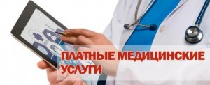 Медицинские услуги. Вывод из запоя