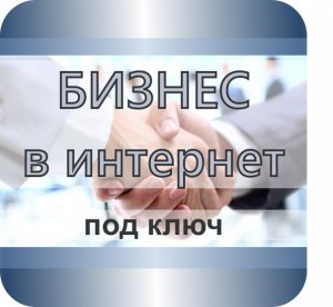 Сайты на Тильде и Wordpress, полное обслуживание - создание сайтов в Новосибирске