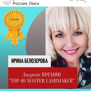 Студия Семь Звёзд - наращивание ресниц в Омске
