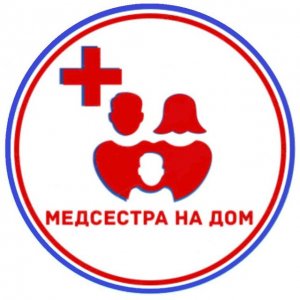 Медсестра на дом - медсестра на дом в Санкт-Петербурге