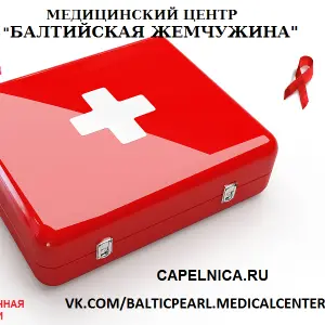 Вызов врача на дом круглосуточно лор онколог невролог экг