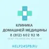 КЛИНИКА ДОМАШНЕЙ МЕДИЦИНЫ
