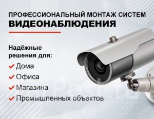 Видеонаблюдение поставим и установим под кюч - установка видеонаблюдения в Твери