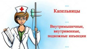 Опытная медсестра - медсестра на дом в Уфе