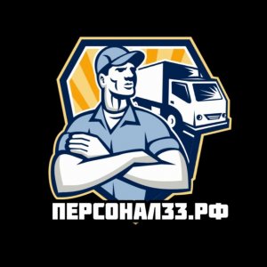 GruzBery33 - грузоперевозки и грузчики в Владимире