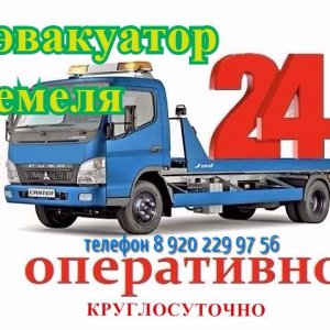 павел эвакуация в воронеже - эвакуация авто в Воронеже
