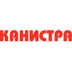 Канистра, сеть СТО - ремонт и обслуживание автомобилей в Екатеринбурге