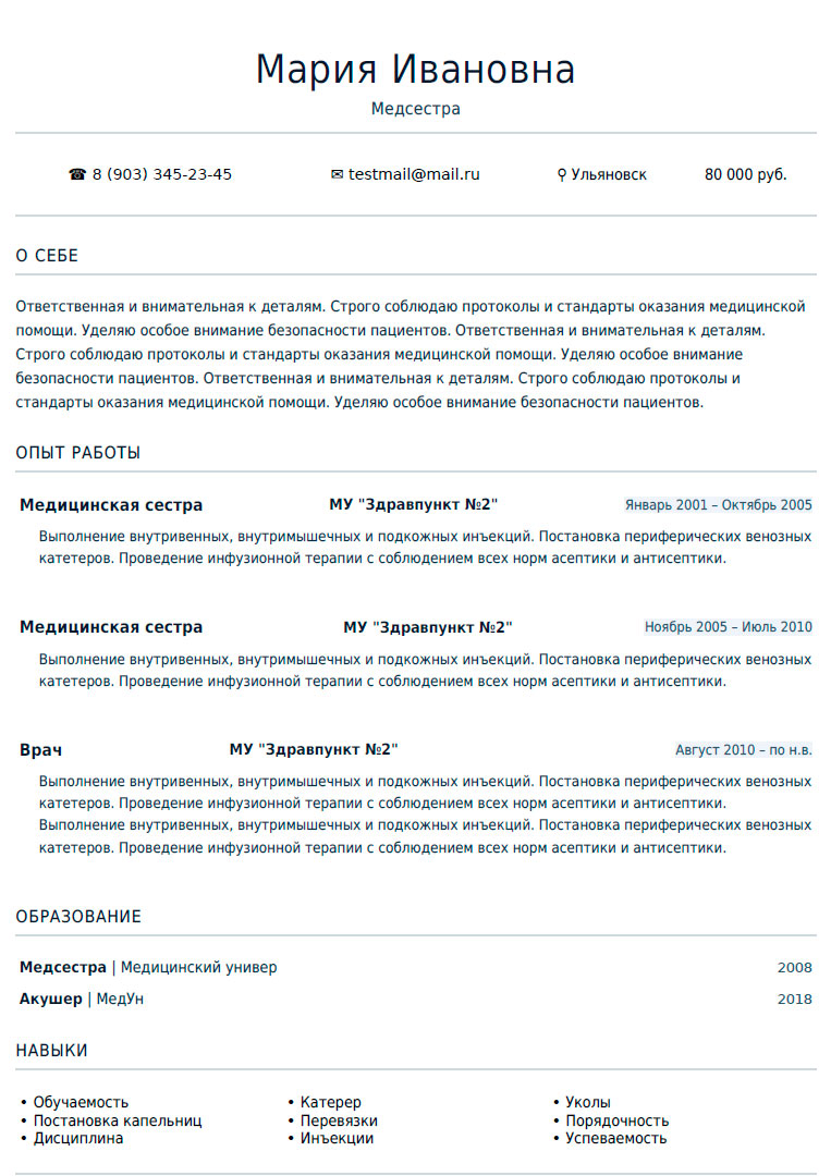 Гос. больница